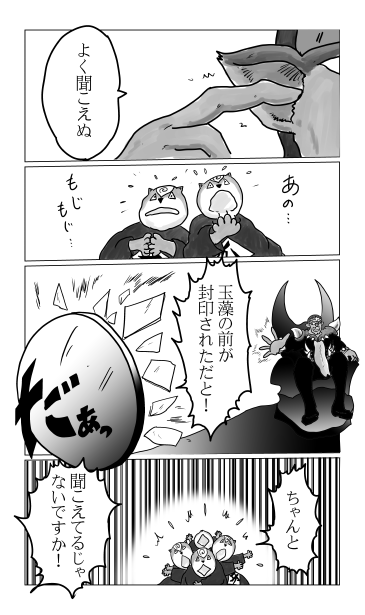 黒狼と送り狼