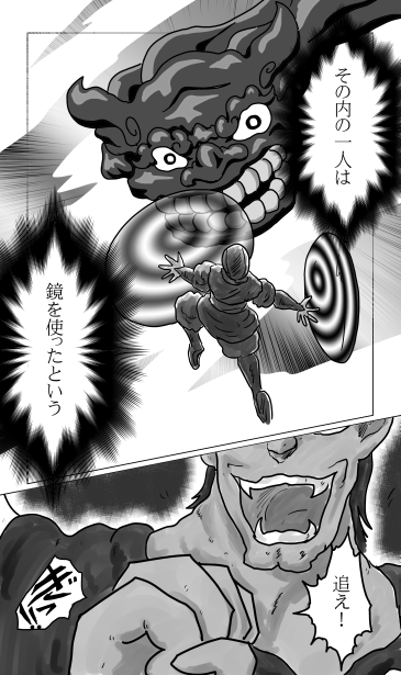 黒狼と送り狼
