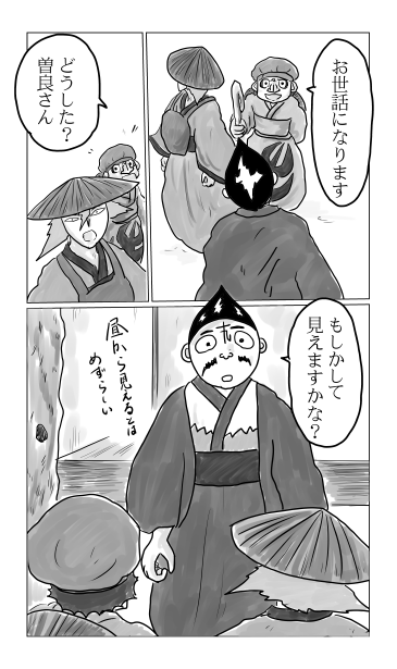 黒狼と送り狼