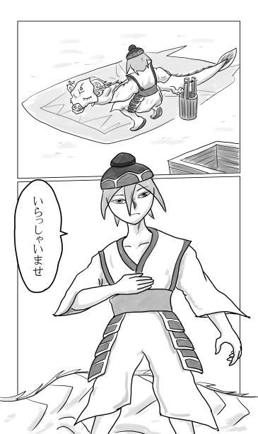 いらっしゃいませ