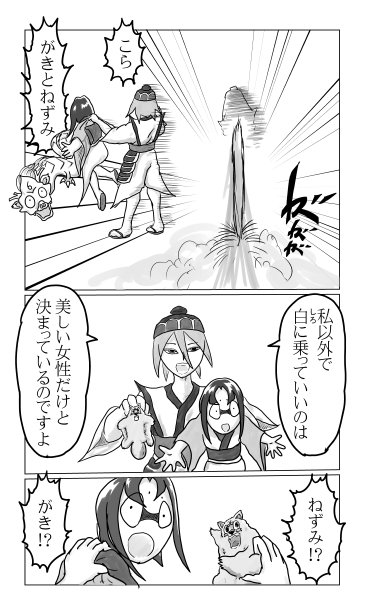 送り狼の肋