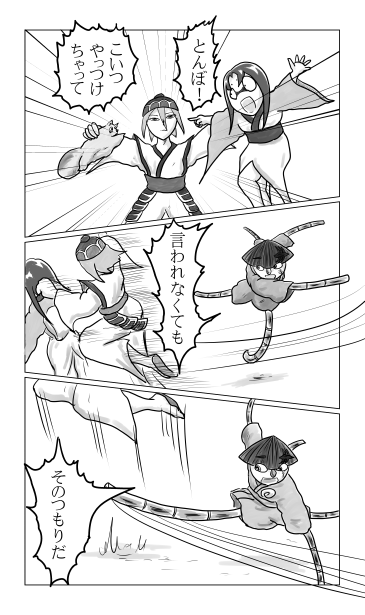 送り狼の肋