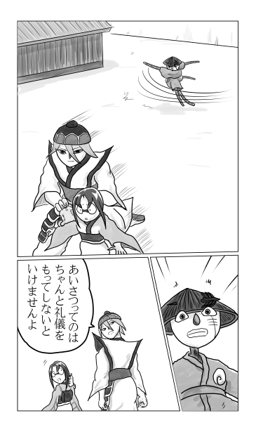 送り狼の肋