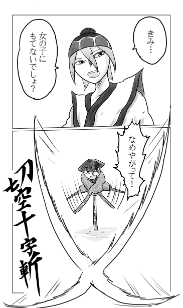 送り狼の肋