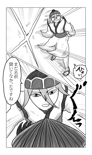送り狼の肋
