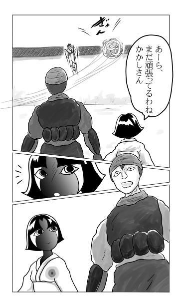 送り狼の肋