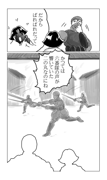 送り狼の肋
