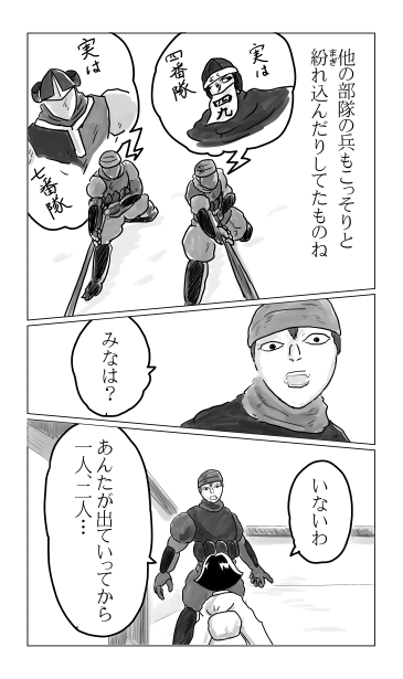 送り狼の肋