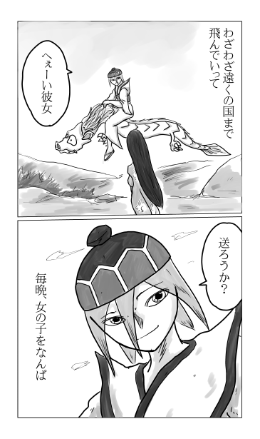 送り狼の肋