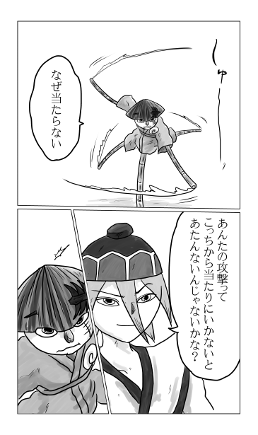 送り狼の肋