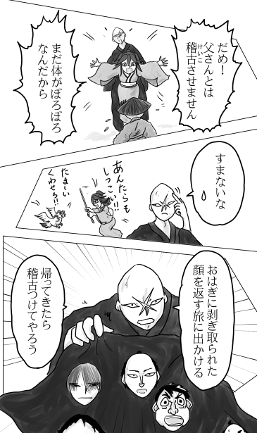 顔を返す旅に出る