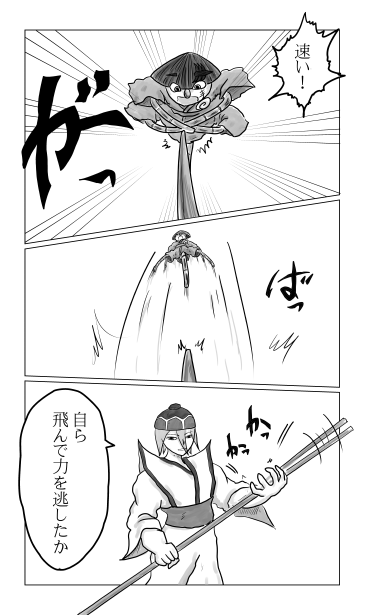 六島遠流