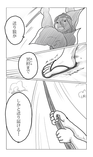 六島遠流