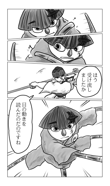 六島遠流