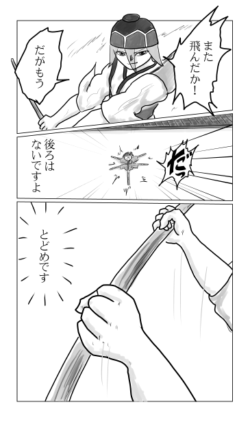 六島遠流