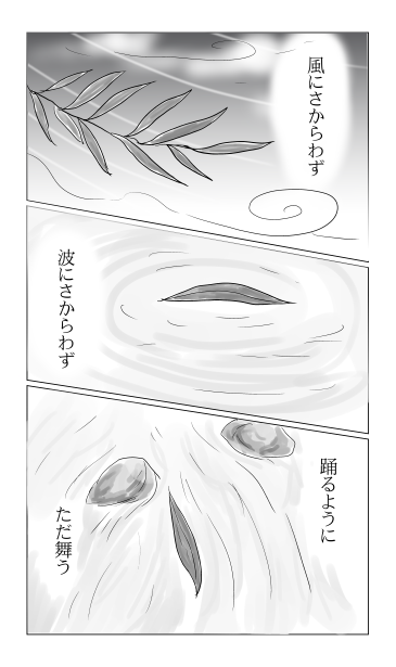 六島遠流
