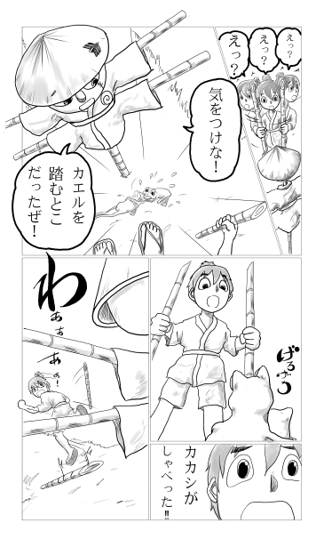 しゃべる案山子と少年