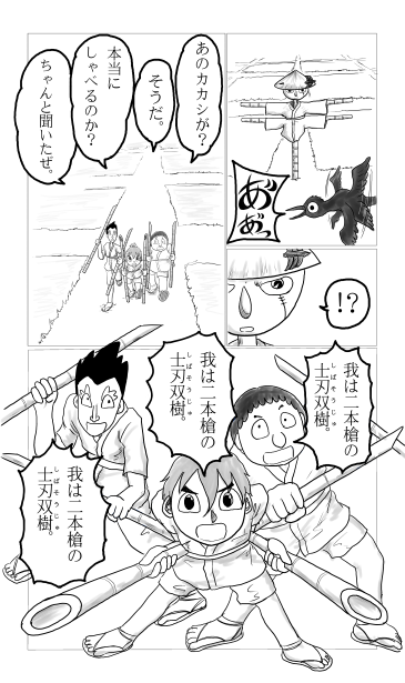 3人の少年とカラス