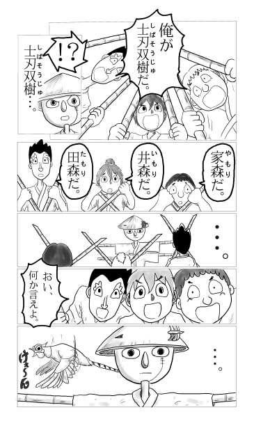 ヤモリ、イモリ、タモリ