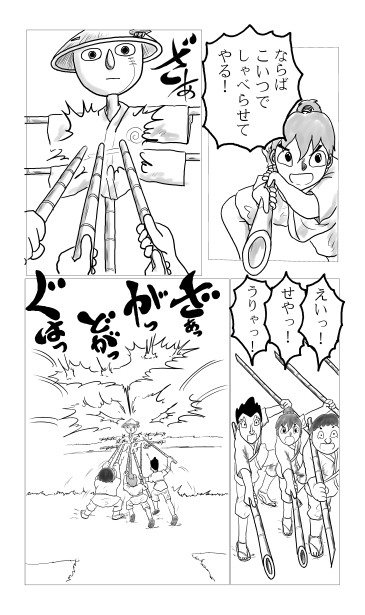 案山子とたたかう