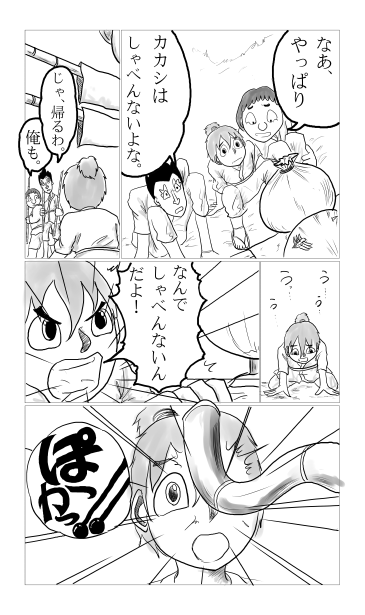案山子に叱られる