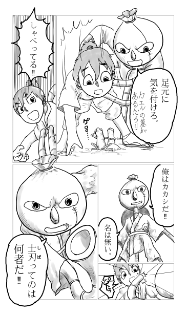 カエルのお墓