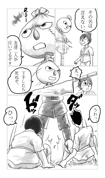 その名は言えない
