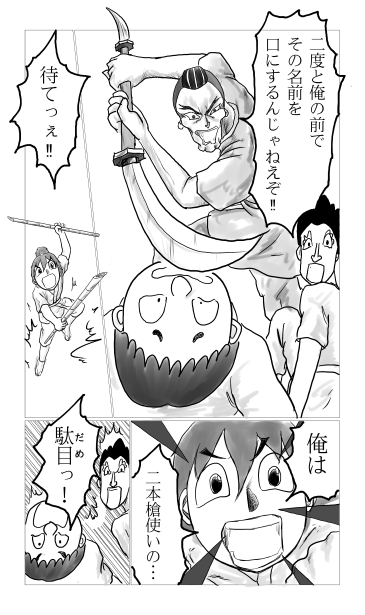 二度のその名前を口にするんじゃねえ