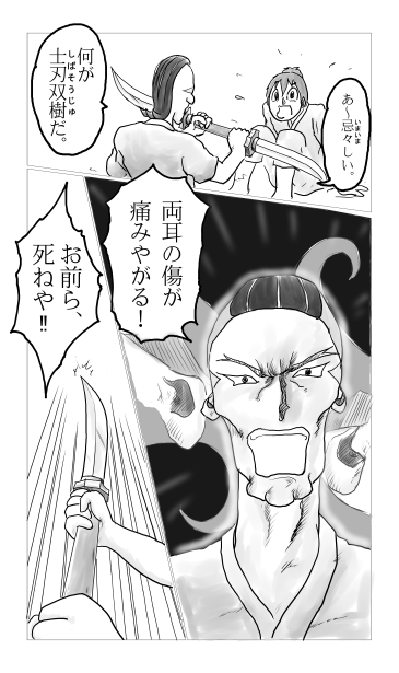 両耳の傷