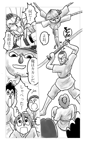 刀の上に乗る