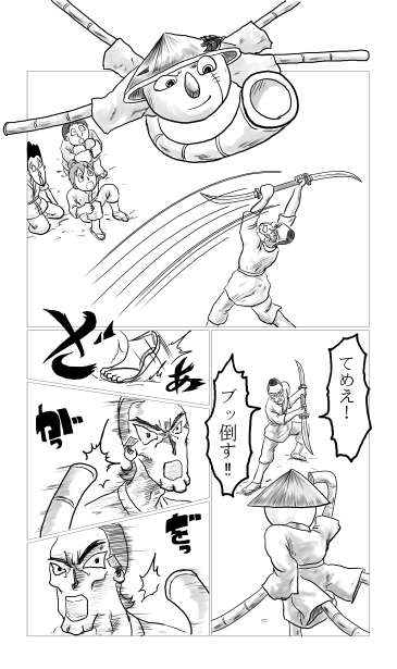 避ける案山子