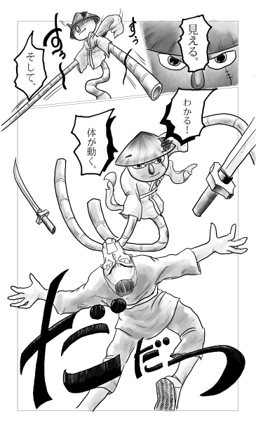 見える、わかる、体が動く