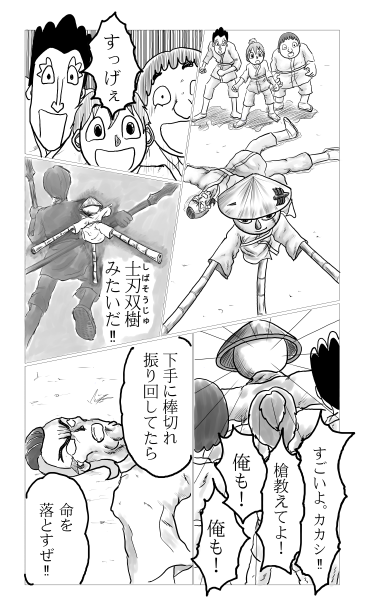 槍教えてよ