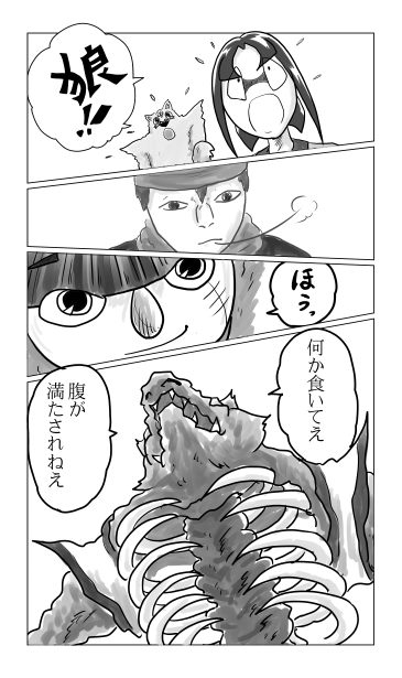 月に吠えよ