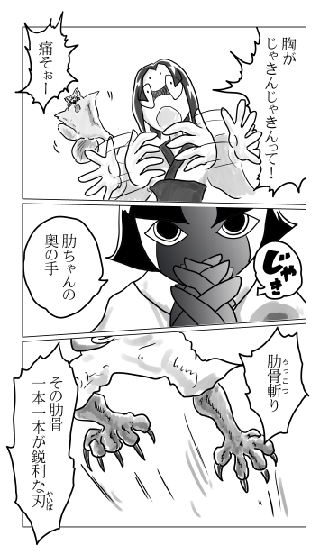 月に吠えよ