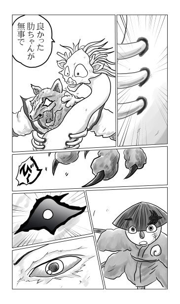 月に吠えよ