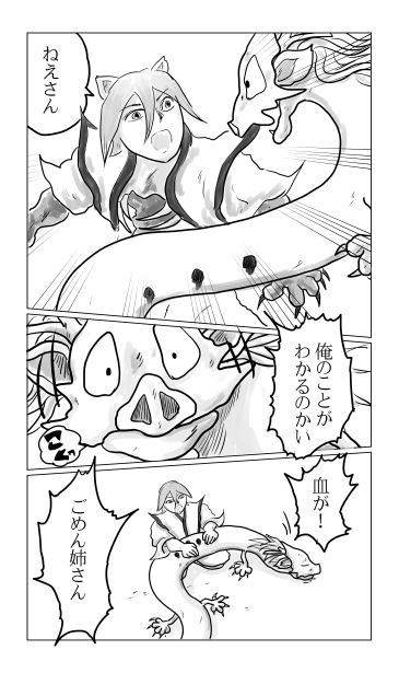 月に吠えよ