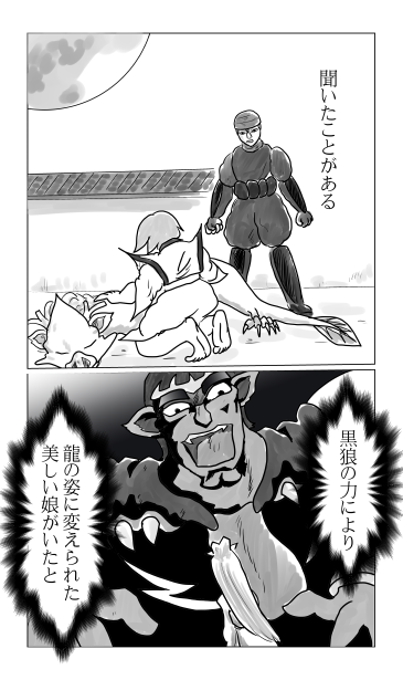 月に吠えよ