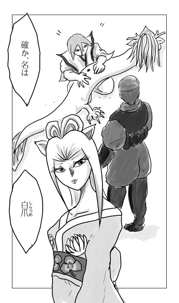 白爪