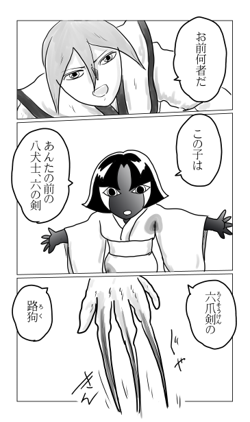 月に吠えよ