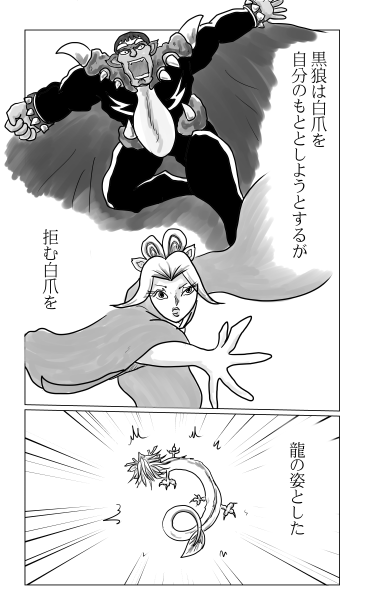 黒狼と白狼