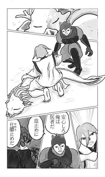 龍の姿