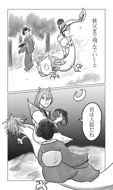 秩父の人狼
