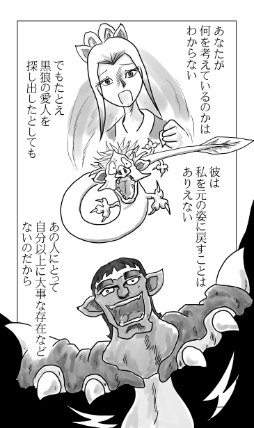 黒狼と白狼