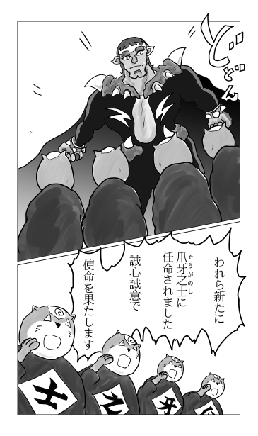 爪牙之士