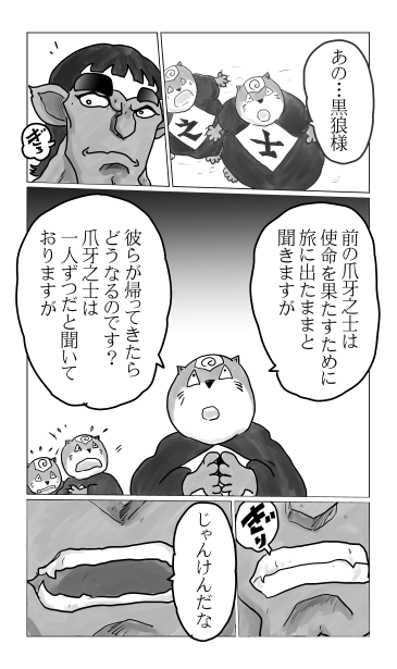 黒狼と白狼