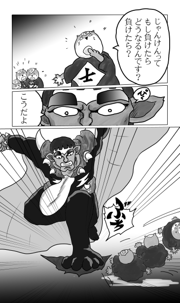 黒狼と白狼