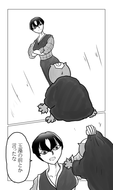 玉藻の前