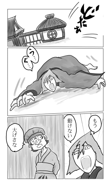 爪牙之士