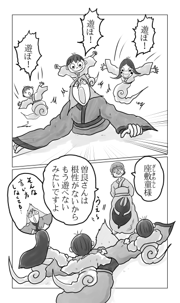 座敷童　ざしきわらし